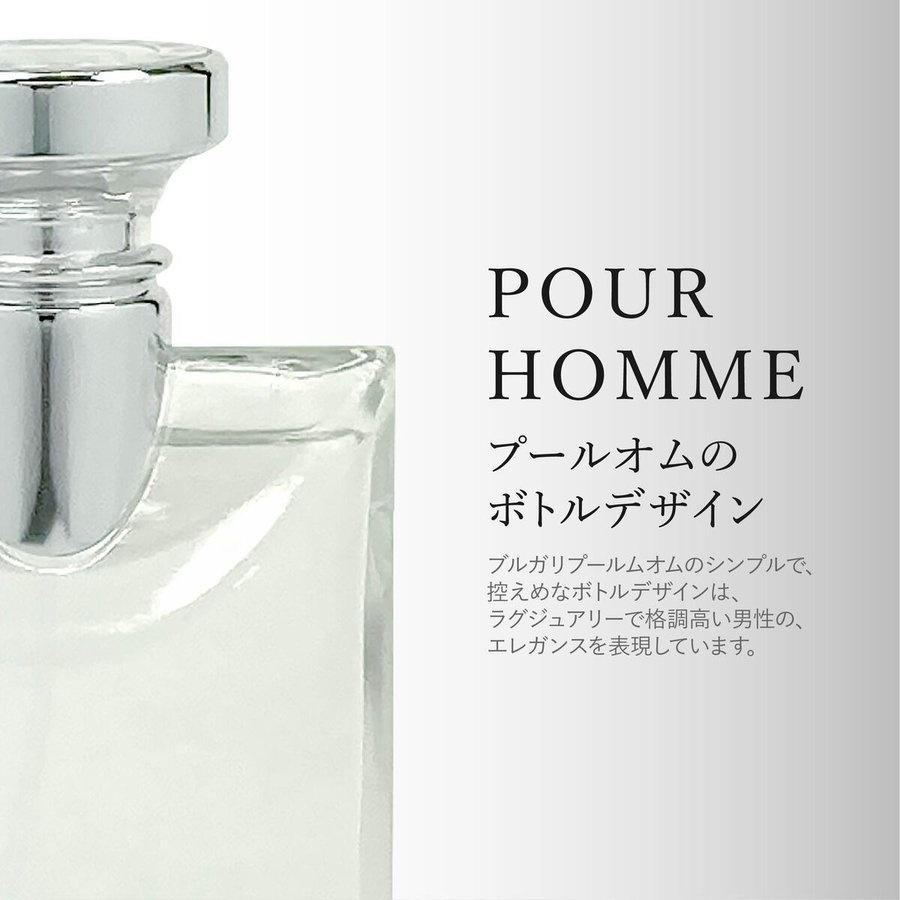 ブルガリ 香水ブルガリプールオム エクストリーム EDT SP 正規品 100ml SP 香水 オードトワレ プレゼント 刻印 名入れ｜le-premier｜04