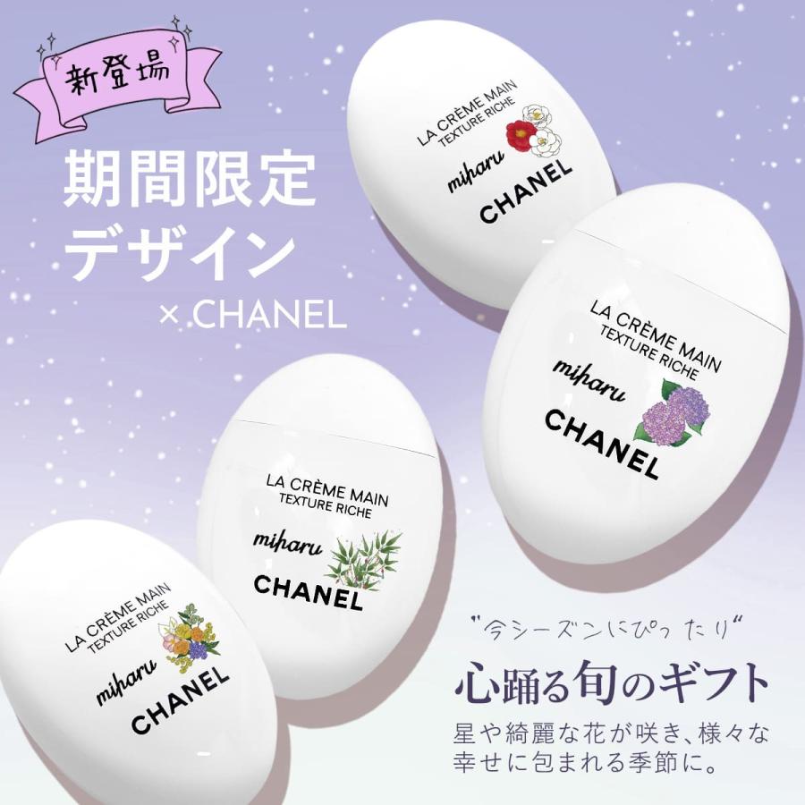 シャネル ハンドクリーム ラ クレーム マン レディース 女性 シャネルコスメ 化粧品 ネイルケア 50ml 刻印 名入れ CHANEL コスメ プレゼント ラッピング済｜le-premier｜02