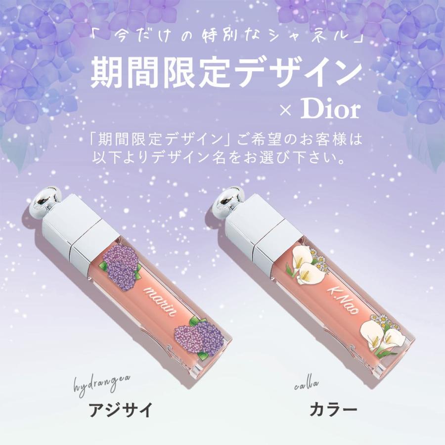 【2024NEWモデル】DIOR リップ ディオール コスメ ディオールコスメ 名入れ アディクト マキシマイザー リップクリーム リップケア ティント ティントリップ｜le-premier｜16