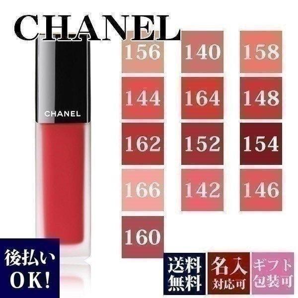 シャネル リップ 口紅 ルージュ アリュール インク リクィッド リップカラー マット シャネルコスメ 刻印 名入れ Chanel コスメ プレゼント ブランド ギフト Cosme 075 バッグ 財布のプルミエール 通販 Yahoo ショッピング