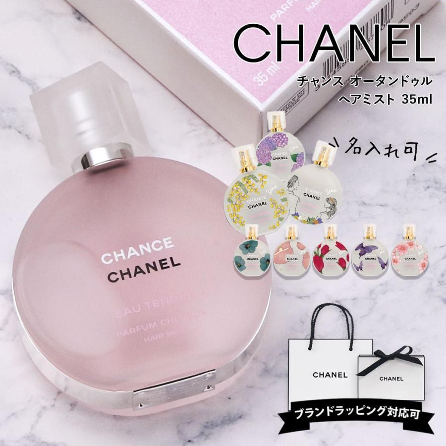 CHANEL シャネル ヘアミスト チャンス オー タンドゥル 35ml CHANEL シャネル ヘアミスト チャンス オー タンドゥル 35ml