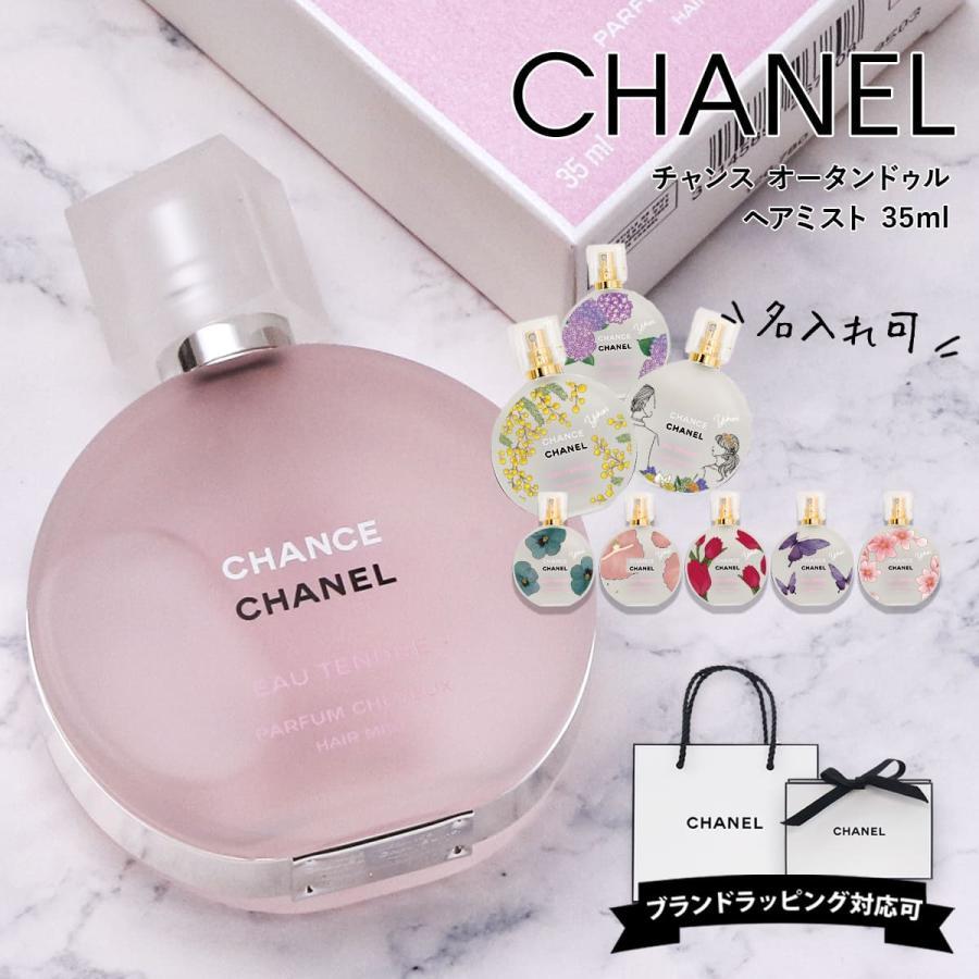 シャネル ヘアミスト チャンス オー タンドゥル 正規品 35ml 香水 ヘア ミスト スプレー メイク レディース 女性用 名入れ CHANEL  コスメ プレゼント ギフト : cosme-094 : バッグ 財布のプルミエール - 通販 - Yahoo!ショッピング