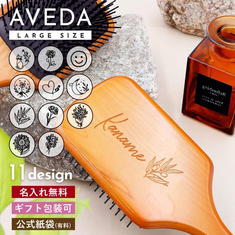 訳あり AVEDA アヴェダ パドルブラシ ミニサイズ 頭皮マッサージ 美髪