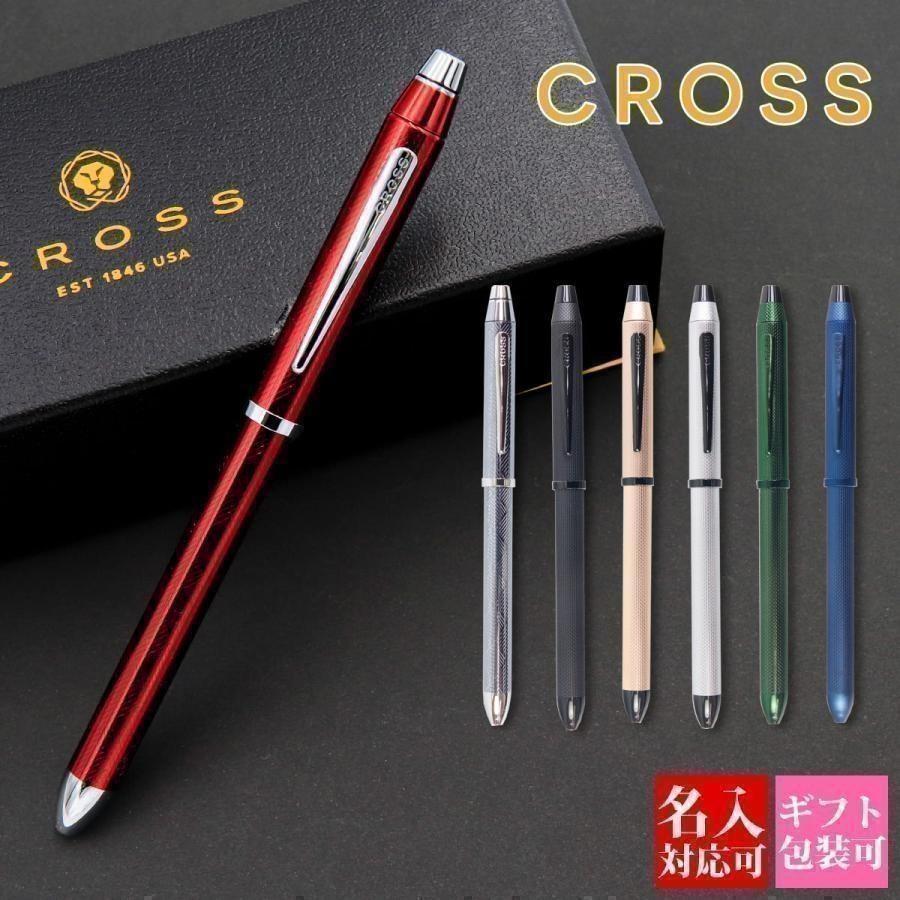 CROSS（クロス） 名入れ ボールペン テック3 cross TECH3 複合3色ペン