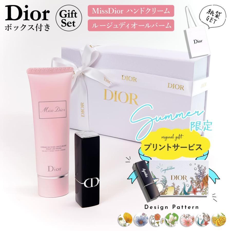 DIOR リップ ハンドクリーム ギフトボックスセット ルージュディオール