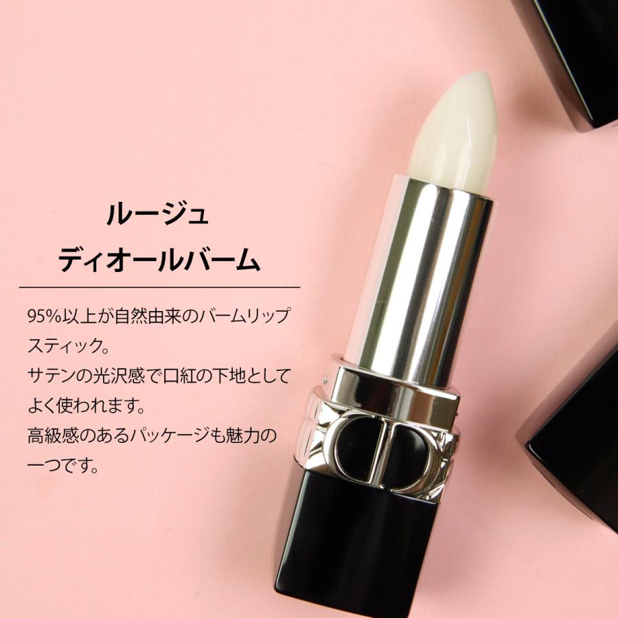 DIOR リップ ハンドクリーム ギフトボックスセット ルージュディオールバーム ミスディオール ディオール コスメ 新品 新作 2022年