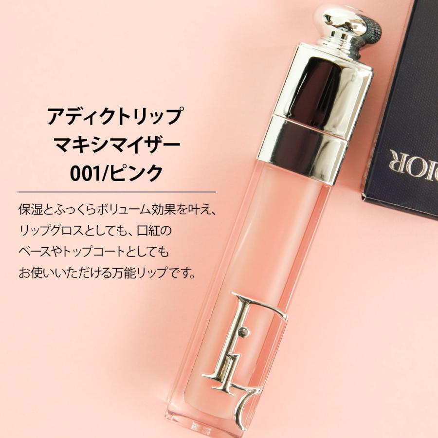 DIOR リップ ハンドクリーム ギフトボックスセット アディクトリップ マキシマイザー ミスディオール ディオール コスメ 新品 新作 2024年 ギフト プレゼント｜le-premier｜05