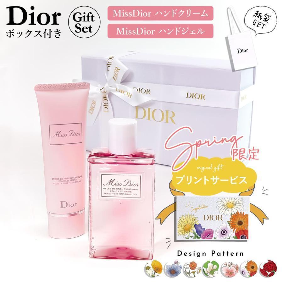 Christian Dior dior ハンドクリーム ハンドジェル ギフト Christian Dior dior ハンドクリーム ハンドジェル ギフト
