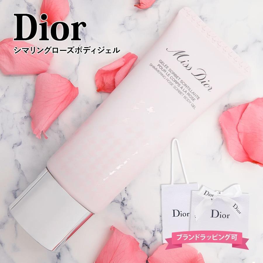 ディオール ボディジェル ミス ディオール シマリング ローズ ボディ ジェル 75ml Dior 香水 フレグランス ジェル ローション