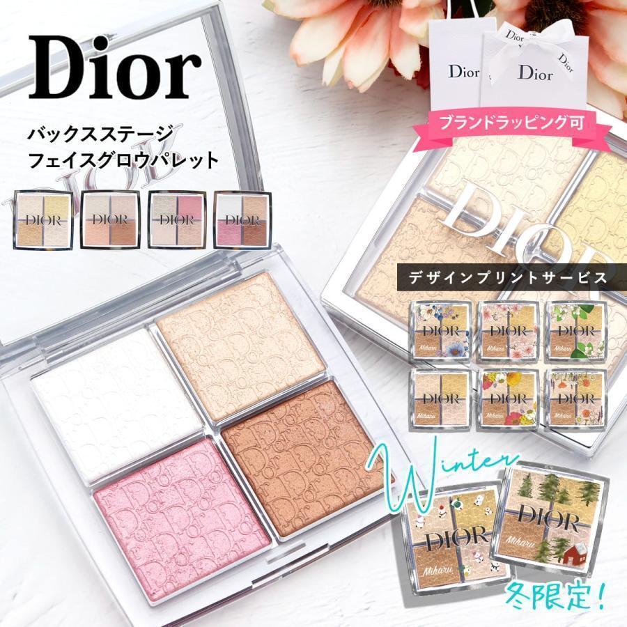 Dior バックステージハイライト・チークまとめ売り Dior バックステージハイライト・チークまとめ売り ディオール DIOR