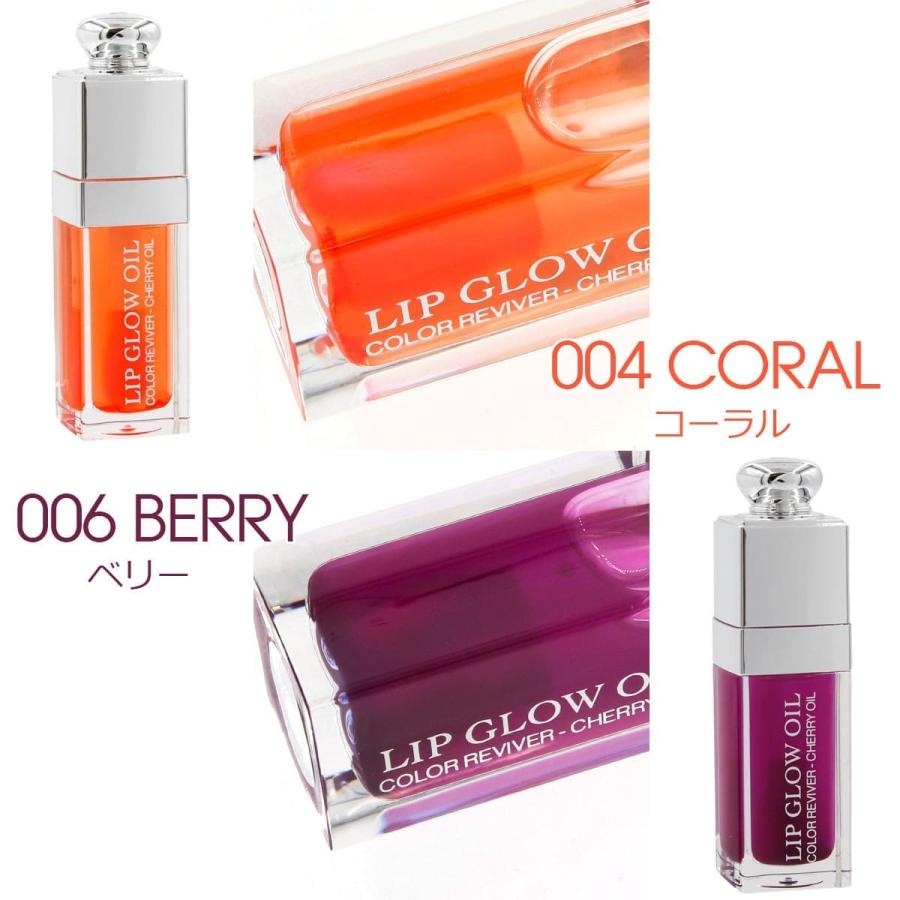 dior ディオール コスメ グロッシー ケア 保湿 アディクト リップ