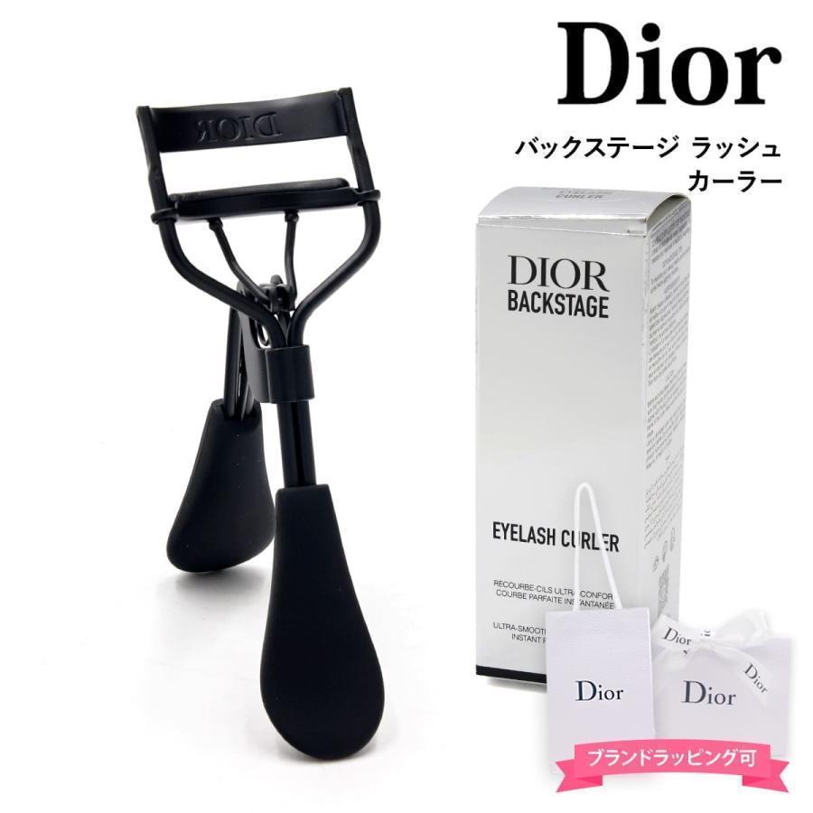ディオール バックステージ ラッシュ カーラー ビューラー　新品未使用 Christian Dior（クリスチャン・ディオール） ディオール Dior