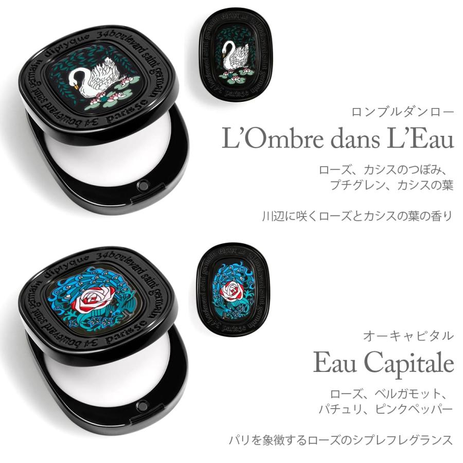 Diptyque ソリッドパフュームフェロシコス 3g diptyque（ディプティック） 並行輸入品 リフィラブル ソリッド