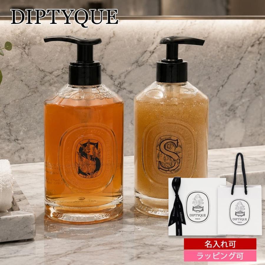名入れ可 ディプティック Diptyque Paris ハンドウォッシュ 350ml