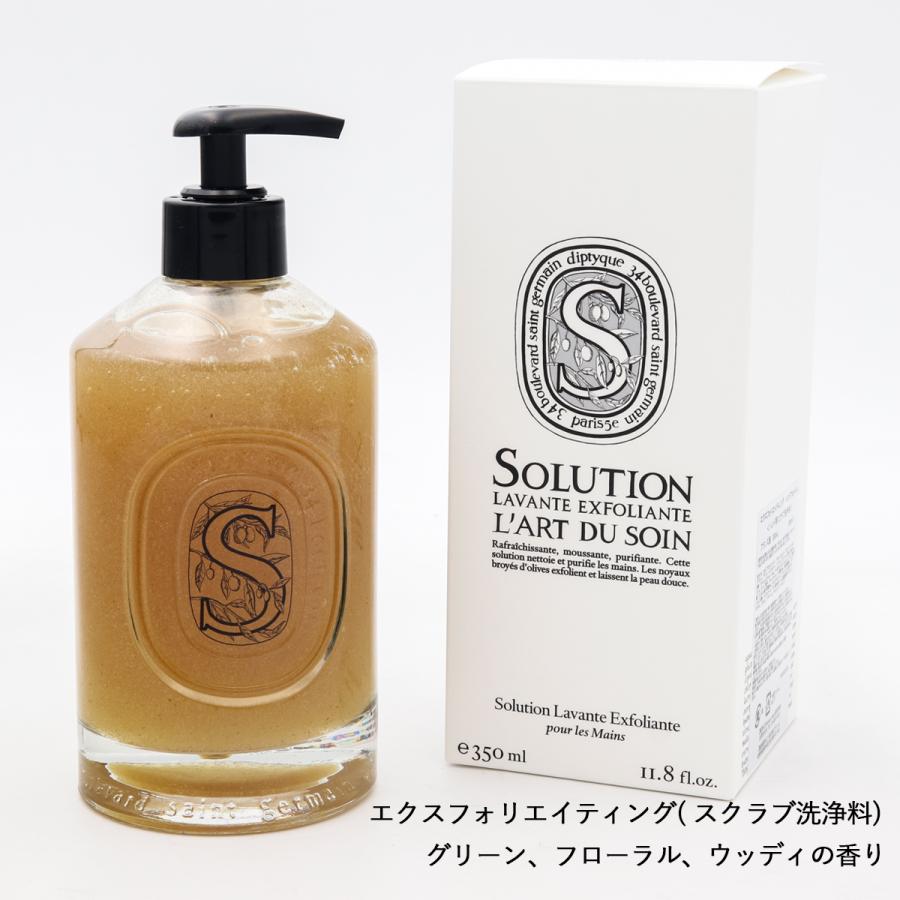 名入れ可 ディプティック Diptyque Paris ハンドウォッシュ 350ml