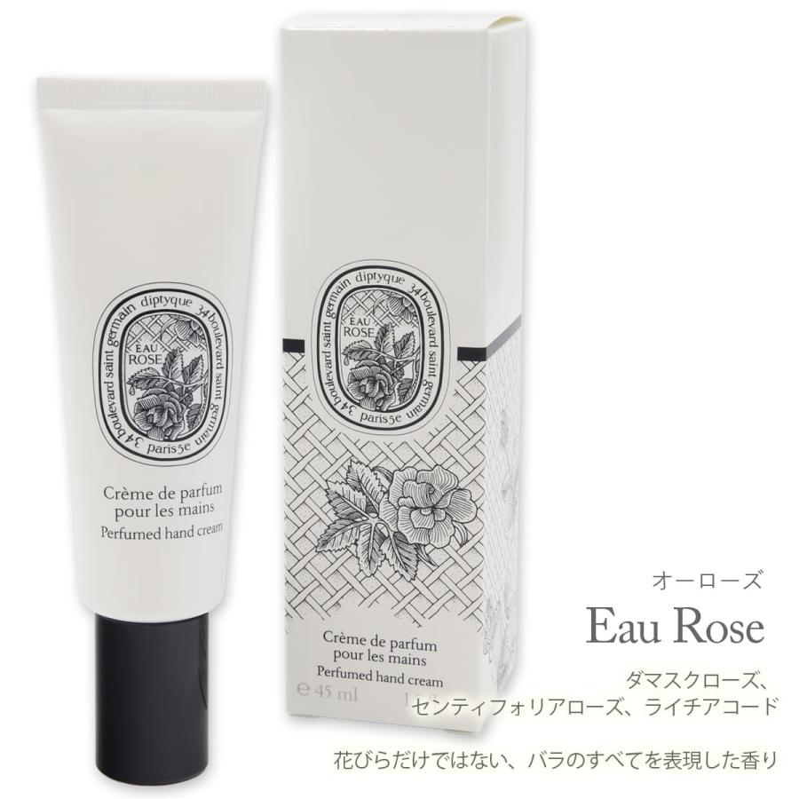 値下げ済【新品】Diptyque ハンドケアセット ジェル＆クリーム45ml 選べる6種類 ディプティック ハンドクリーム 45ml Diptyque Paris
