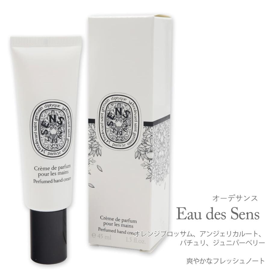 値下げ済【新品】Diptyque ハンドケアセット ジェル＆クリーム45ml 選べる6種類 ディプティック ハンドクリーム 45ml Diptyque Paris