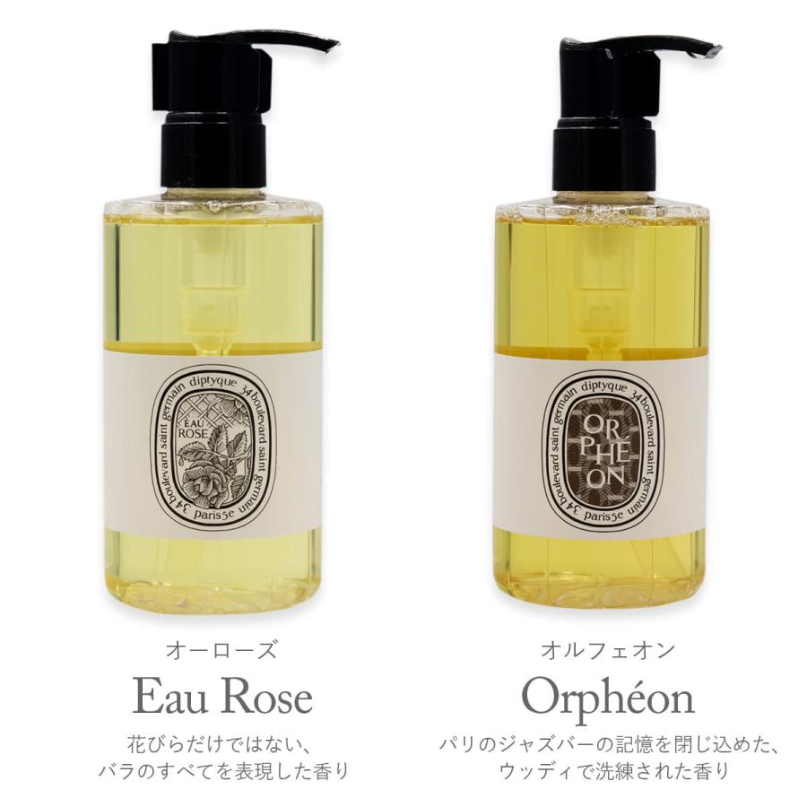 選べる6種類 ディプティック フレグランス ウォッシュジェル 200ml
