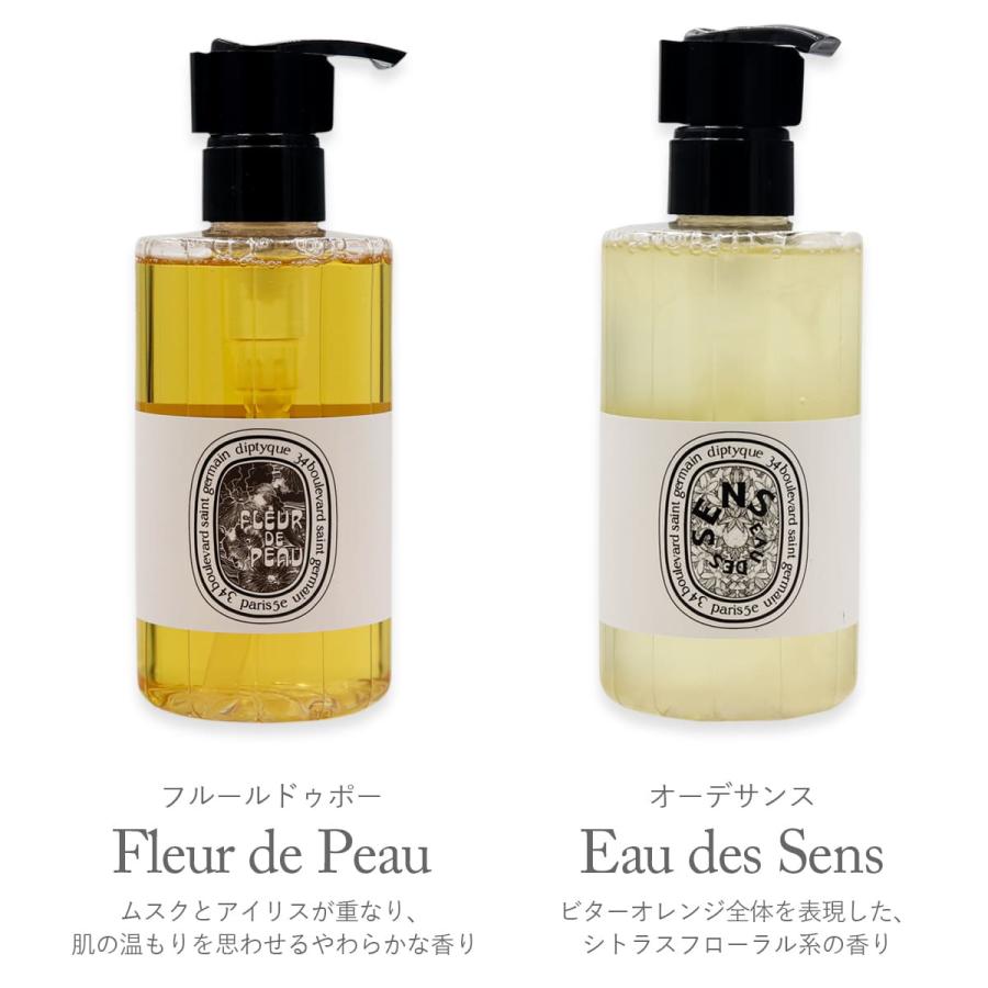 選べる6種類 ディプティック フレグランス ウォッシュジェル 200ml