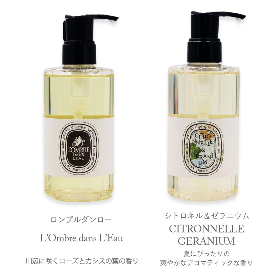 選べる6種類 ディプティック フレグランス ウォッシュジェル 200ml