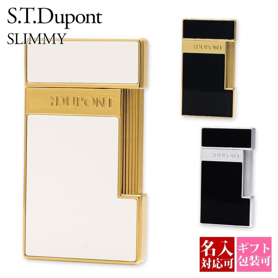 名入れ可 S.T. Dupont エス・テー・デュポン SLIMMY スリミー 新ロゴ