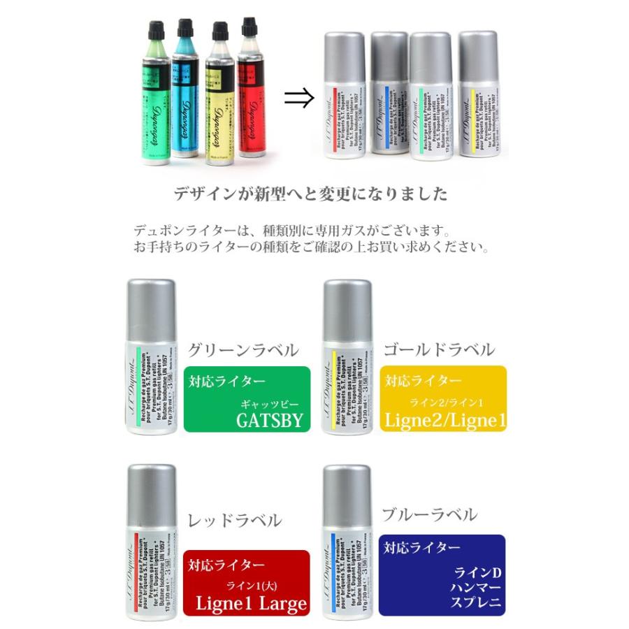 エス・テー・デュポン S.T.Dupont エスティーデュポン デュポン ガスライター専用 正規品 ガス ガスボンベ リフィル｜le-premier｜02