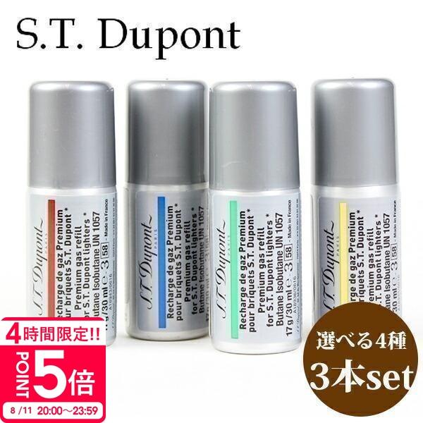 エス・テー・デュポン S.T.Dupont エスティーデュポン デュポン ガスライター専用 正規品 ガス ガスボンベ リフィル 3本セット :  dupont-095 : バッグ 財布のプルミエール - 通販 - Yahoo!ショッピング