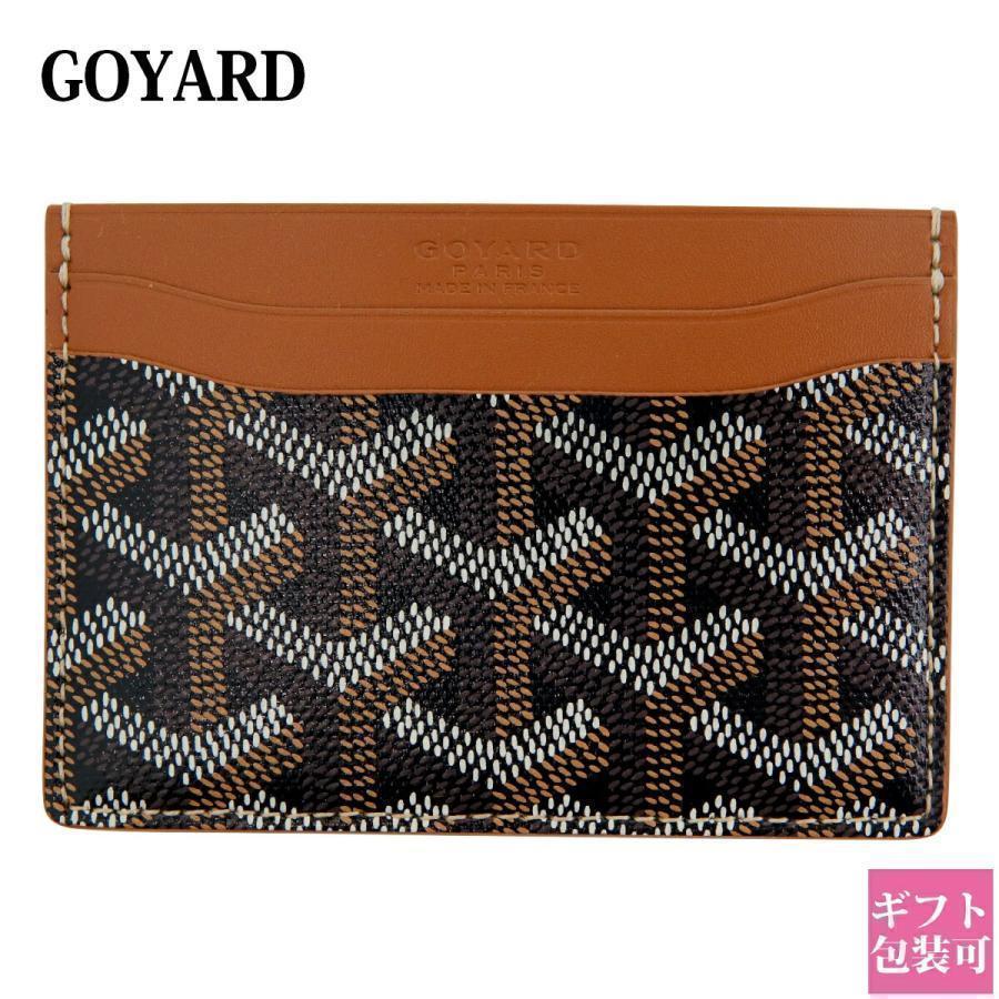 GOYARD（ゴヤール） カードケース 正規品 レディース サン・シュルピス