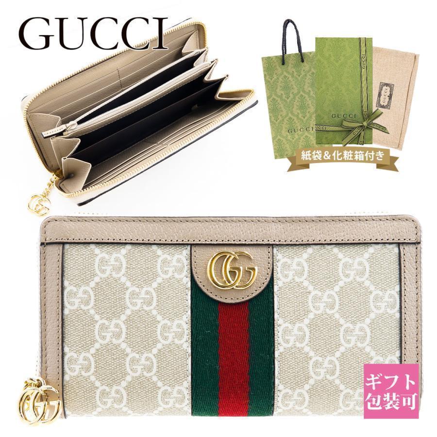 GUCCI グッチ 財布 レディース 長財布 オフィディア GG ロゴ ジップ 