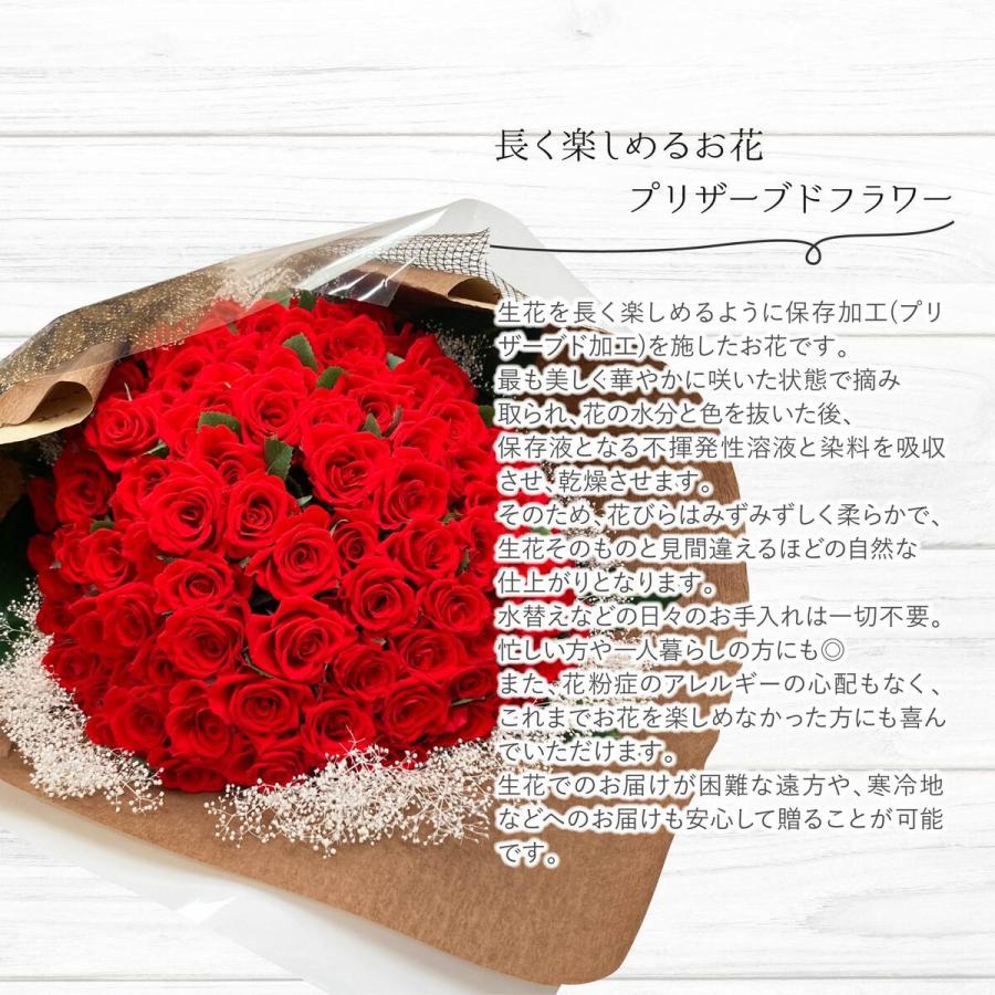 プレゼント バラ 108輪(108本) プリザーブドフラワー ローズブーケ