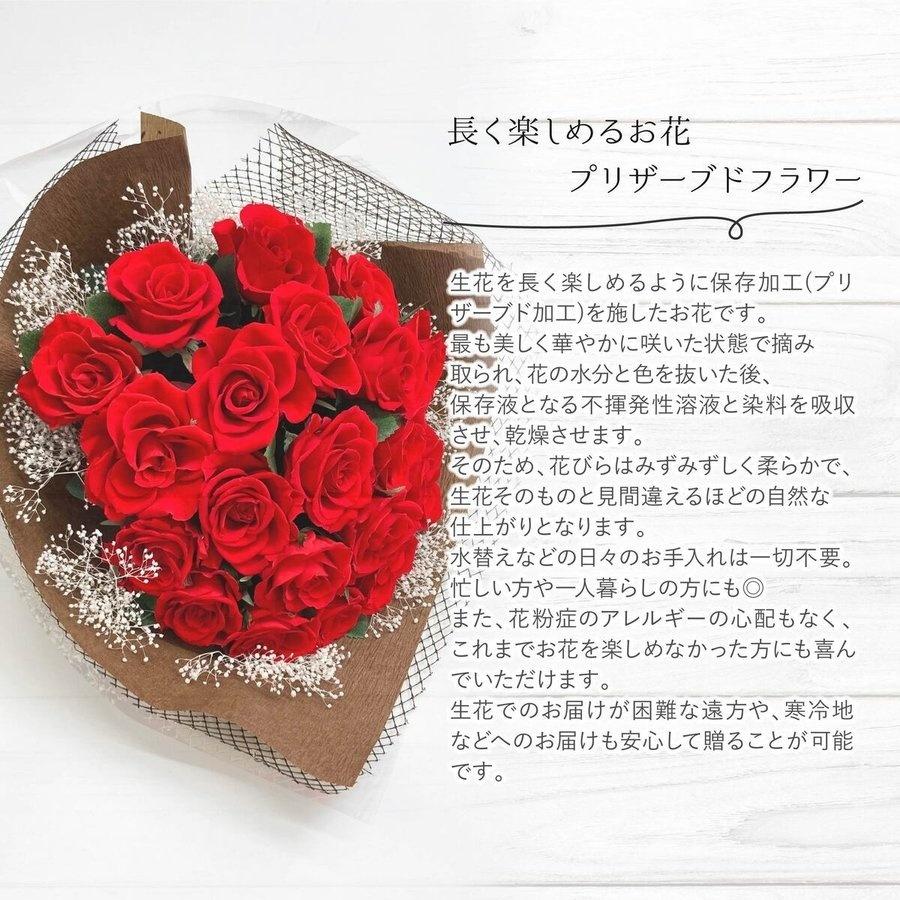 プレゼント 花 バラ 20本 プリザーブドフラワー ギフト ローズブーケ