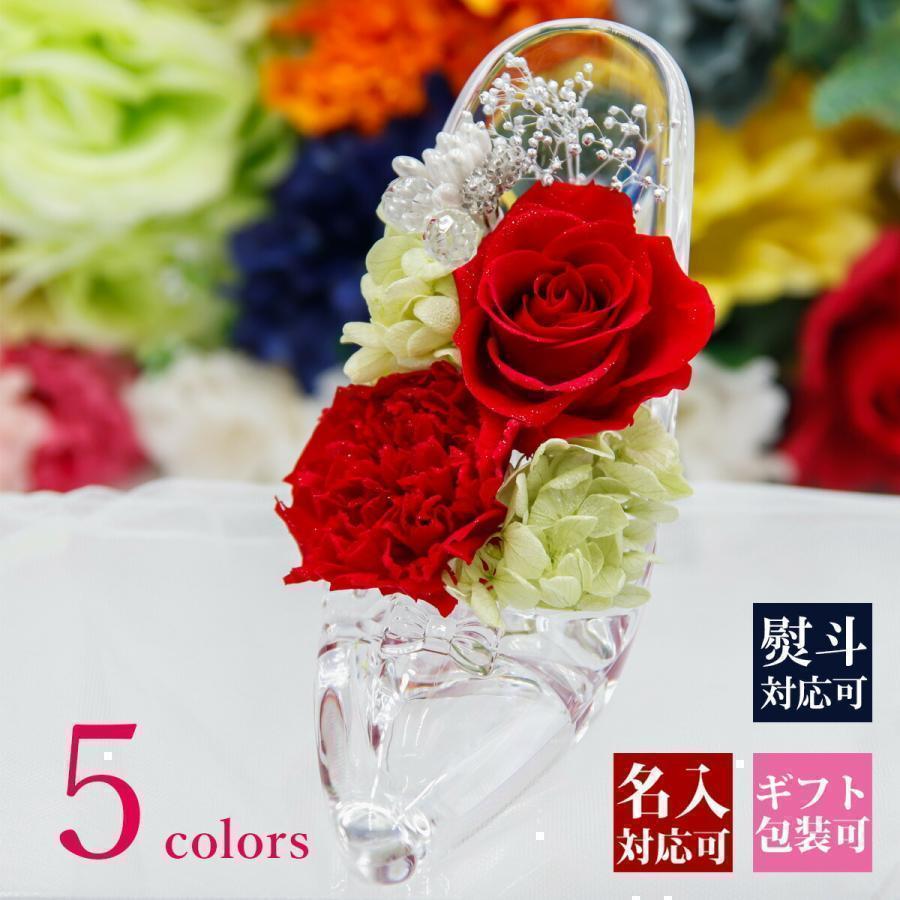 花 名入れ プリザーブドフラワー プレゼント ギフト 誕生日 バラ カーネーション 赤 結婚 結婚祝い 古希 喜寿 お供え お悔やみ 仏 仏花 Hana 015 バッグ 財布のプルミエール 通販 Yahoo ショッピング