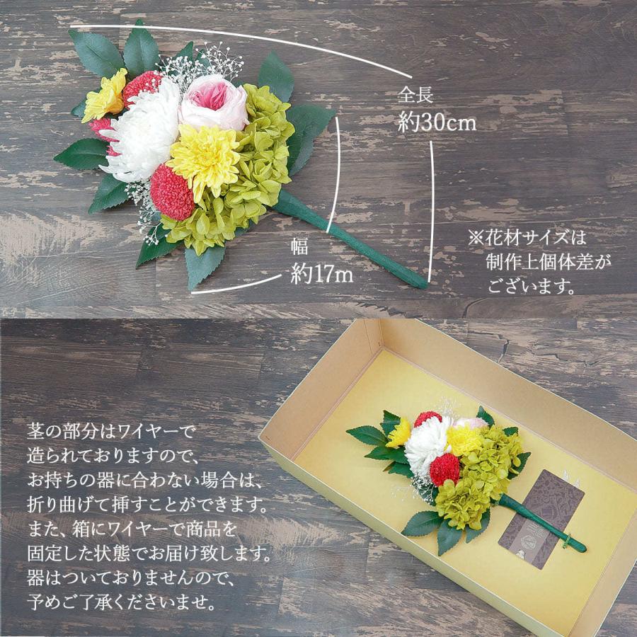 プレゼント 花 プリザーブドフラワー 仏花 お供え お悔み 枯れない