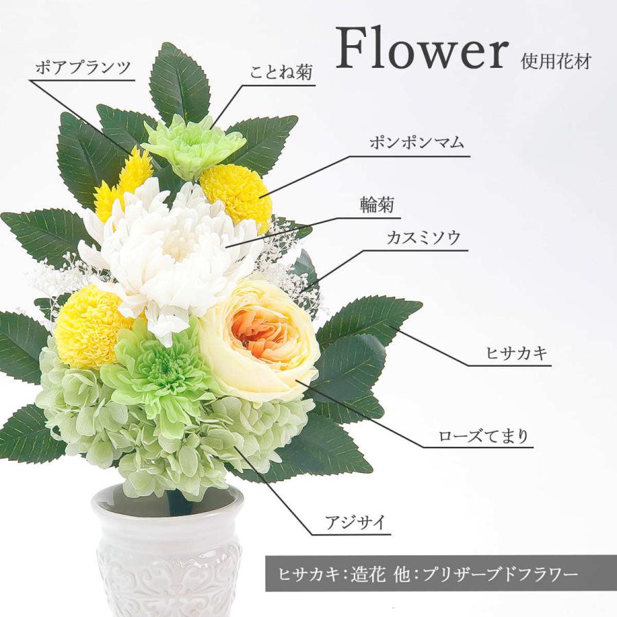 プレゼント 花 プリザーブドフラワー 仏花 お供え お悔み 枯れない