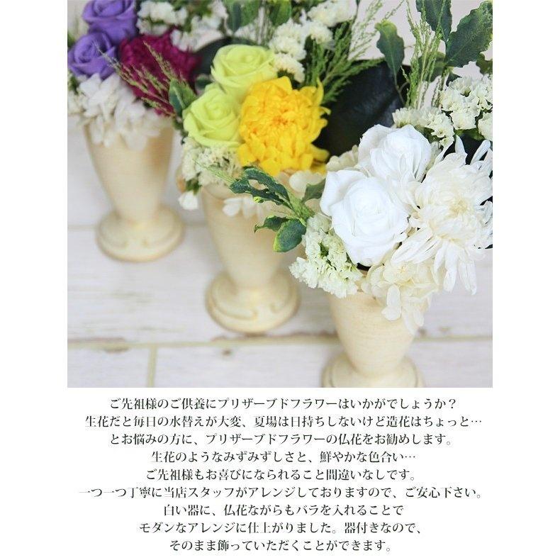 プリザーブドフラワー 仏花 白花器アレンジ お悔やみ お供え 初七日 四十九日 お墓参りのお花 仏壇 造花 お供え用 即日 Hana 030 バッグ 財布のプルミエール 通販 Yahoo ショッピング