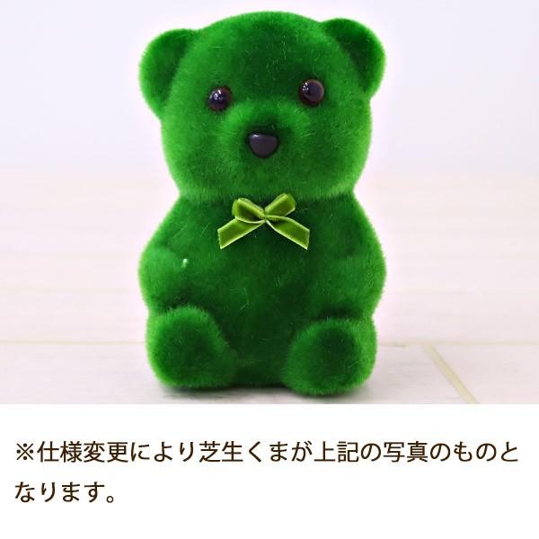 プレゼント プリザーブドフラワー 枯れない花 アレンジメント 芝生くま