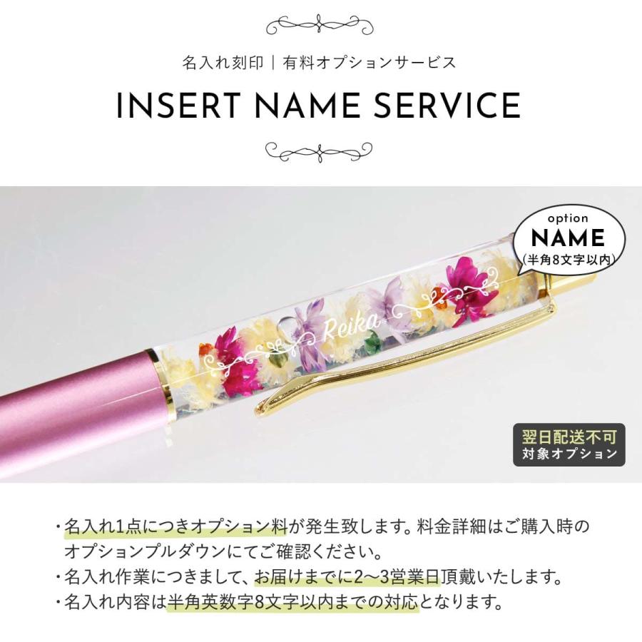 プレゼント 名入れ ラッピング ハーバリウムボールペン 花 完成品 プリザーブドフラワー レディース 女性 誕生日 お祝い ギフト | Alice flower | 10