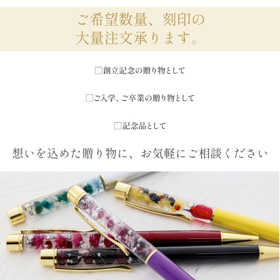 プレゼント 名入れ ラッピング ハーバリウムボールペン 花 完成品 プリザーブドフラワー レディース 女性 誕生日 お祝い ギフト | Alice flower | 13