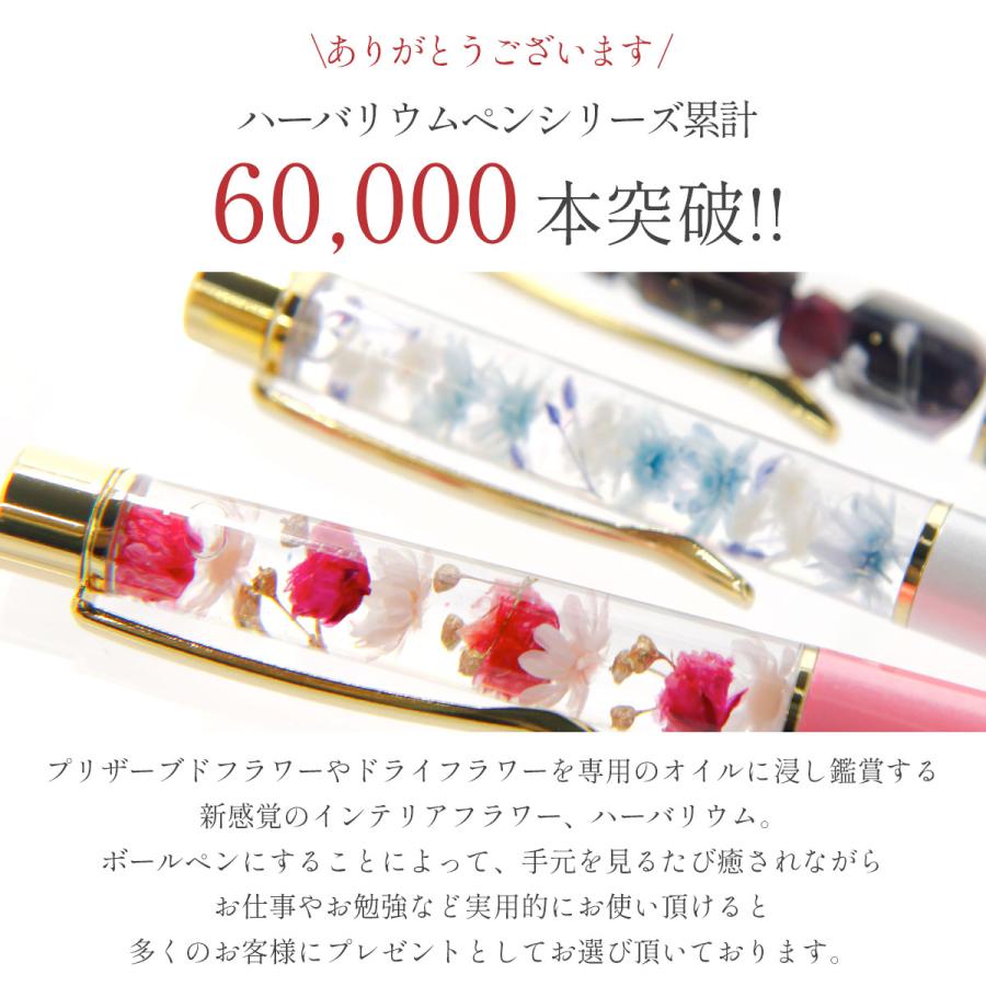プレゼント 名入れ ラッピング ハーバリウムボールペン 花 完成品 プリザーブドフラワー レディース 女性 誕生日 お祝い ギフト | Alice flower | 02