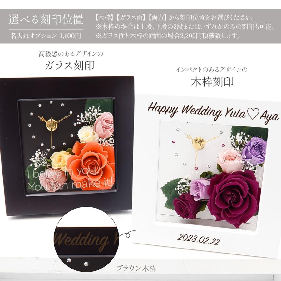 プリザーブドフラワー 時計 誕生日 結婚祝い 結婚記念日 退職祝い