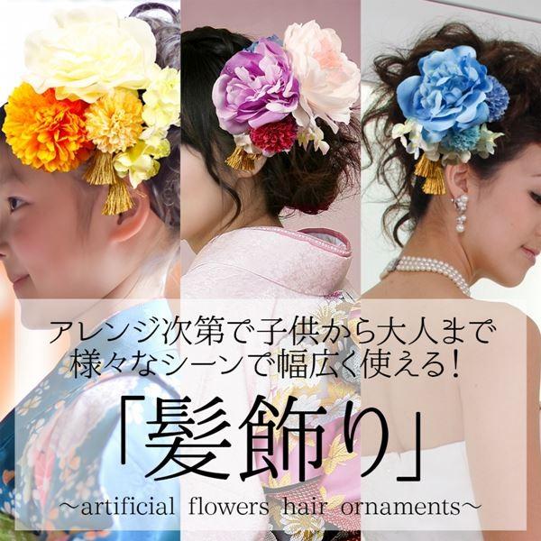 22 花 成人式 髪飾り 7点 セット 七五三 大きい 赤 白 紫 ゴールド 女性 紐 和装 ドレス 結婚式 花飾り 和 造花 誕生日 お祝い ギフト プレゼント Hana 078 バッグ 財布のプルミエール 通販 Yahoo ショッピング