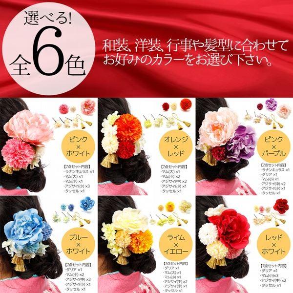 花 成人式 髪飾り 7点 セット 七五三 大きい 赤 白 紫 ゴールド 女性