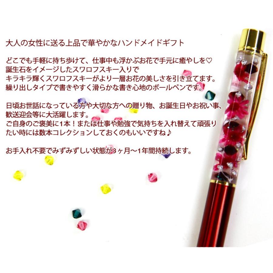幸せなふたりに贈る結婚祝い プレゼント 名入れ ラッピング 無料 ハーバリウム 花 ボールペン 完成品 プリザーブドフラワー スワロフスキー 女性 ギフト 記念日 ブランド 7sbbagg5cbd3a2ao P1ai