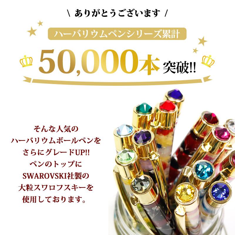 新作送料無料 プレゼント 22 名入れ スワロフスキー ボールペン ハーバリウムボールペン 完成品 女性 誕生日ギフト 名入り ハーバリウム ペン 1本から 結婚祝い 花 ブランド Discoversvg Com
