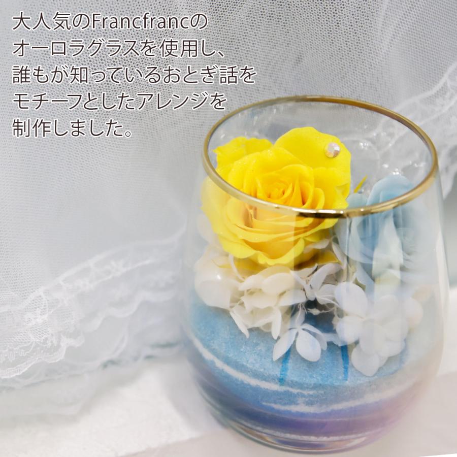プレゼント 花 プリザーブドフラワー フランフラン グラス アレンジ