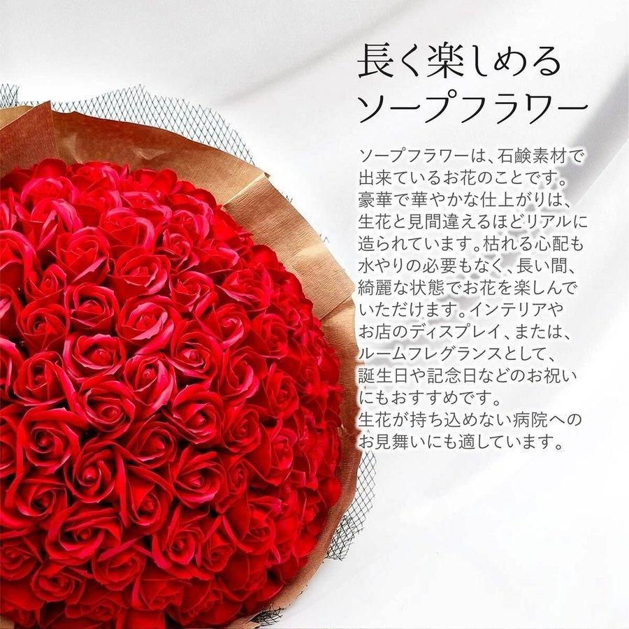 プレゼント 花 ソープフラワー バラ 花束 100本 そのまま飾れる 薔薇