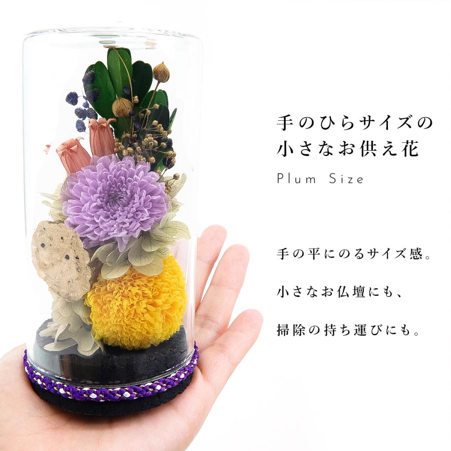 プリザーブドフラワー仏花　お供えの花　花器付一対 仏花 お供え プリザーブドフラワー 日本香道 線香 線香とお供え花