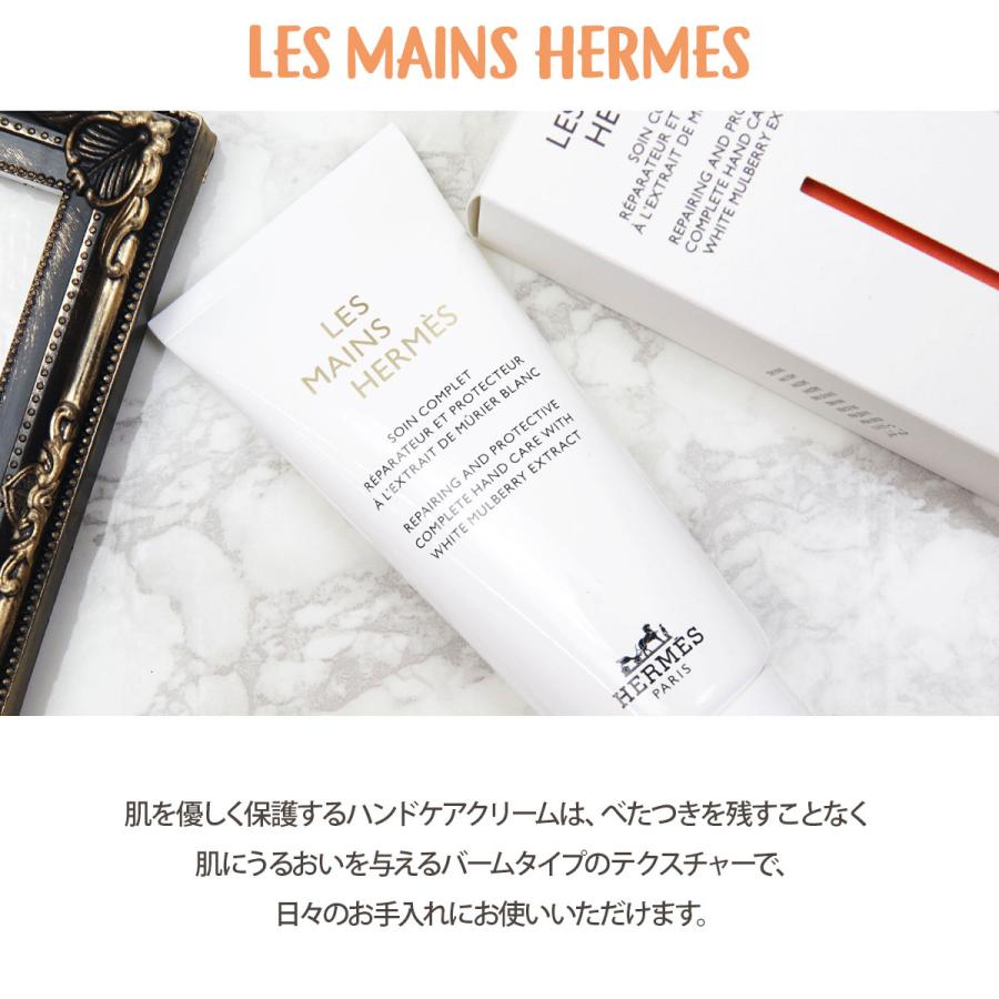 エルメス ハンドクリーム HERMES レ マン エルメス クレーム レ マン 100ml 正規品 通販 2024｜le-premier｜02