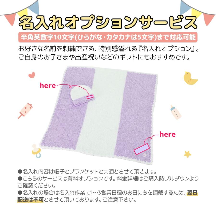 Kashwere（カシウエア） カシウェア ベビーブランケット＆キャップ