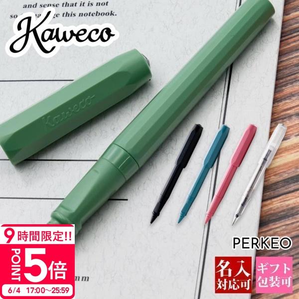 カヴェコ ボールペン kaweco ペン パケオ ローラーボール PERKEO